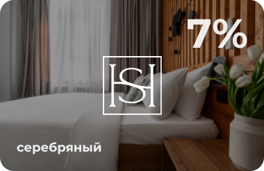Скидочная карта Серебряный